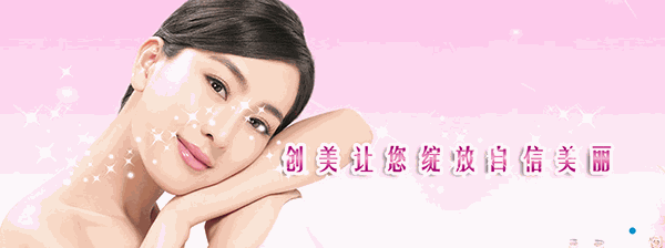 创美瘦身
